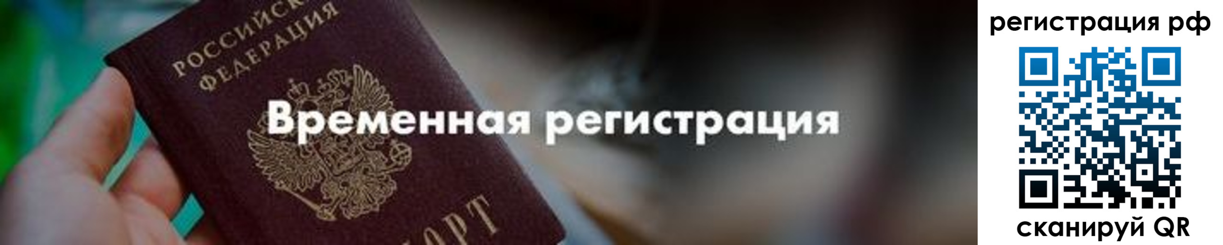 купить прописку в Ижевске