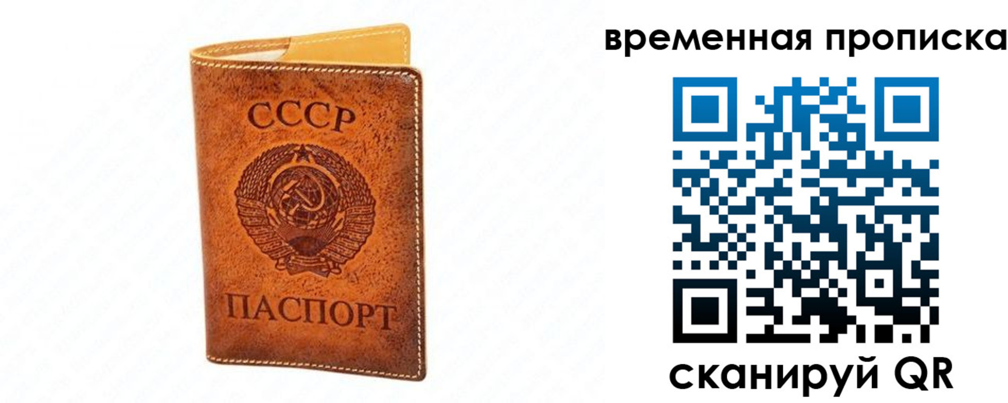 миграционный учет в Ижевске